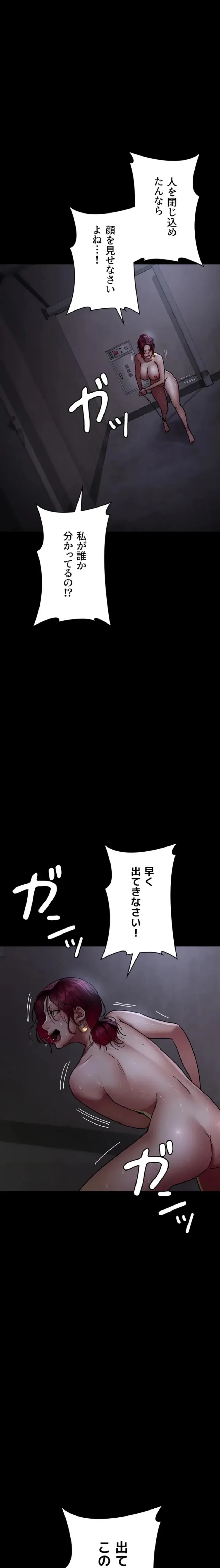 夜勤病棟 -失墜する看護師たち- 第81話 - 1