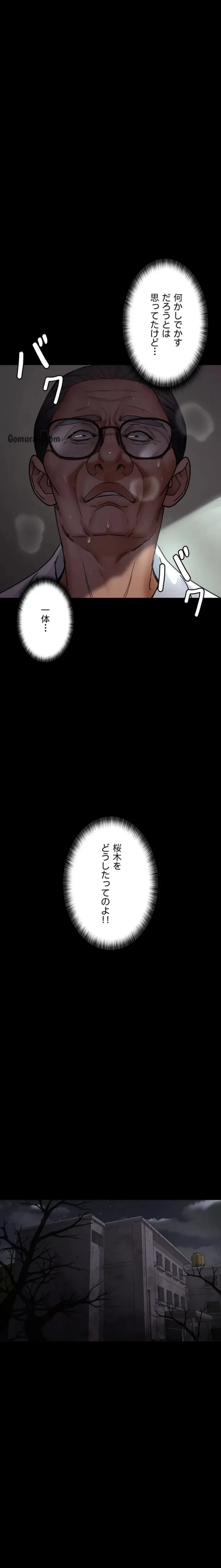 夜勤病棟 -失墜する看護師たち- 第81話 - 5
