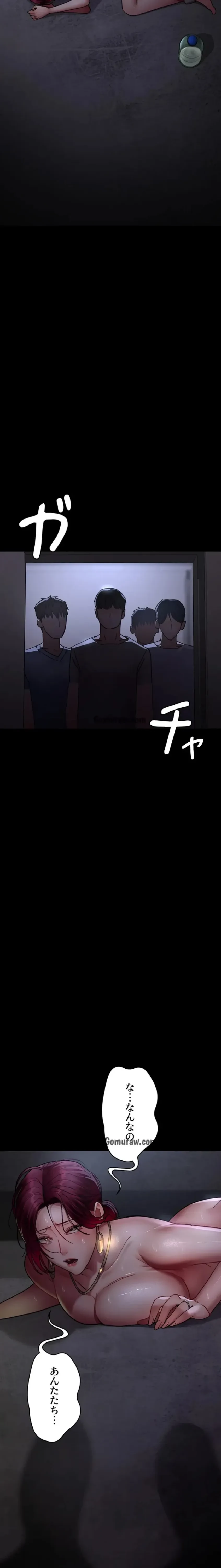 夜勤病棟 -失墜する看護師たち- 第81話 - 15