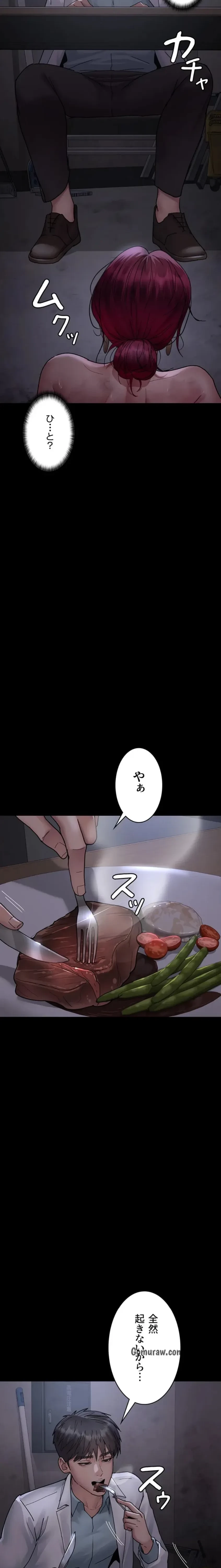 夜勤病棟 -失墜する看護師たち- 第81話 - 23