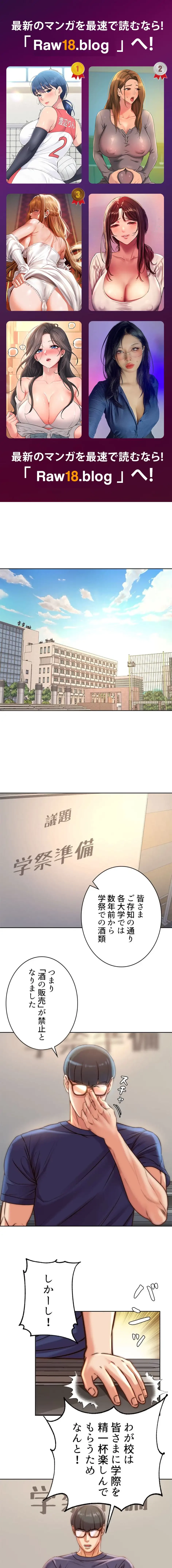 一番おいしいお姉さん 第100話 - 1