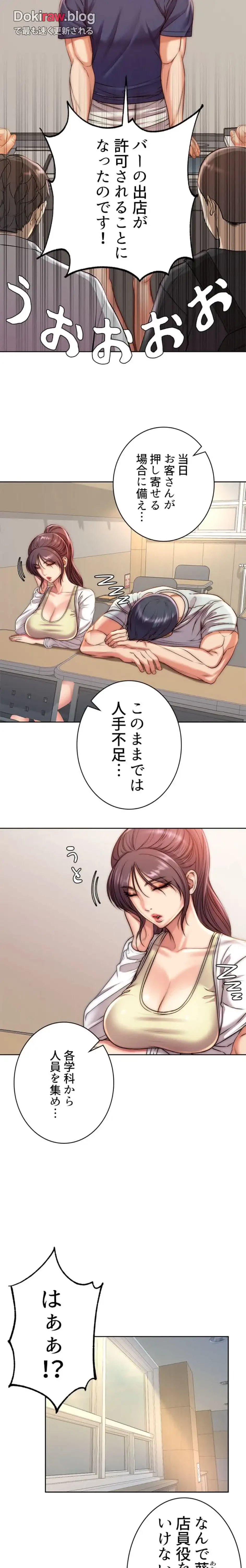 一番おいしいお姉さん 第100話 - 2