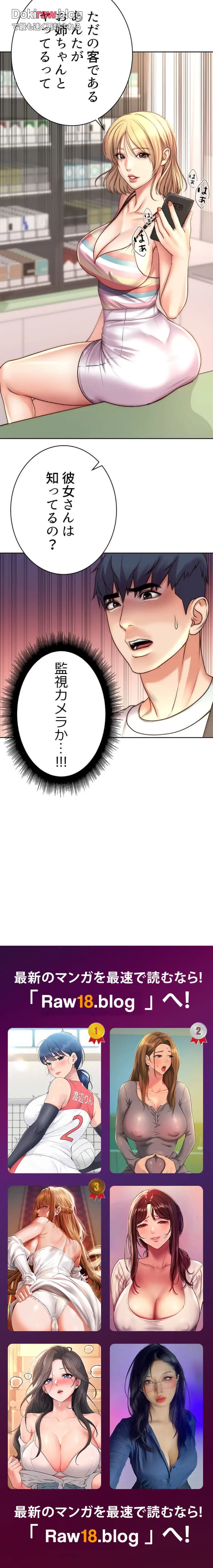 一番おいしいお姉さん 第100話 - 12