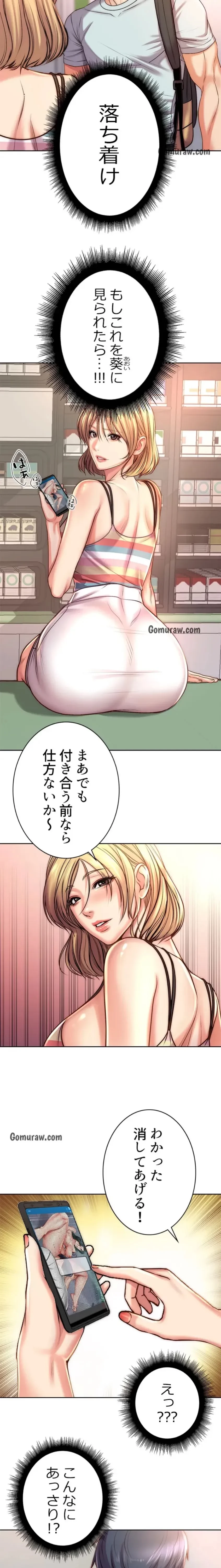 一番おいしいお姉さん 第101話 - 3