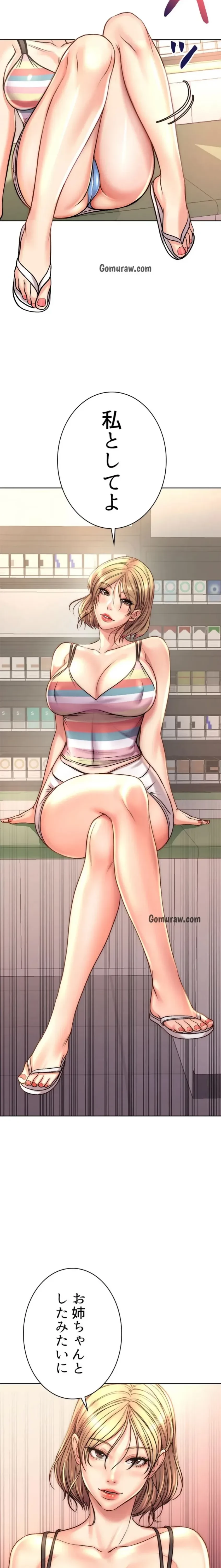 一番おいしいお姉さん 第101話 - 5