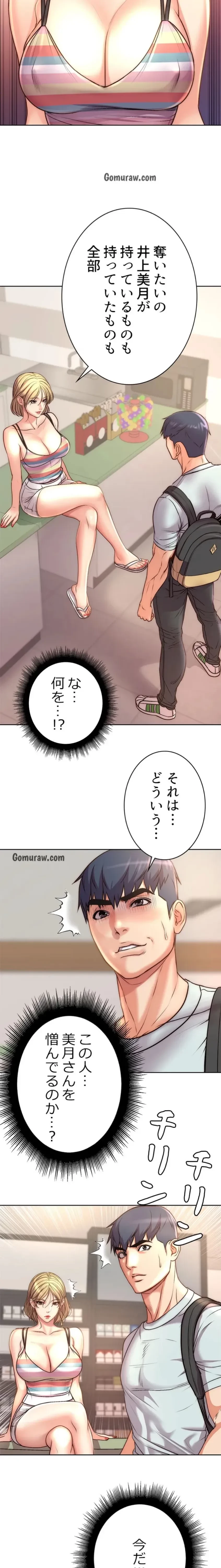 一番おいしいお姉さん 第101話 - 6