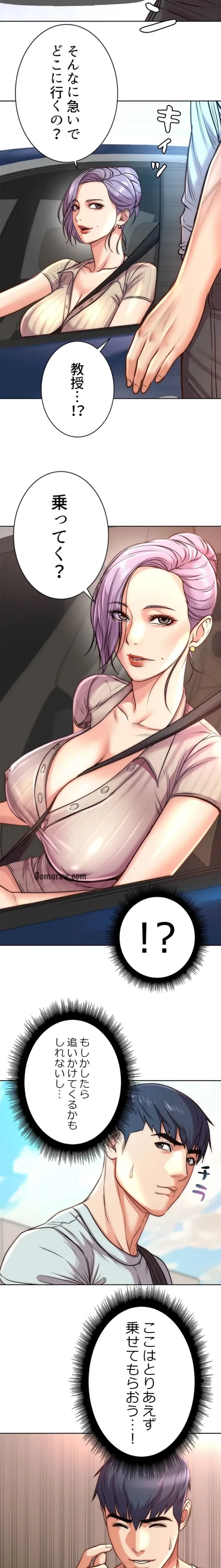 一番おいしいお姉さん 第101話 - 8