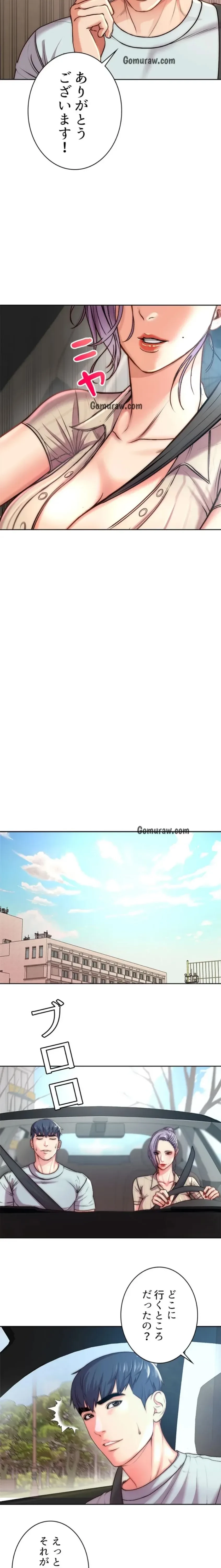 一番おいしいお姉さん 第101話 - 9