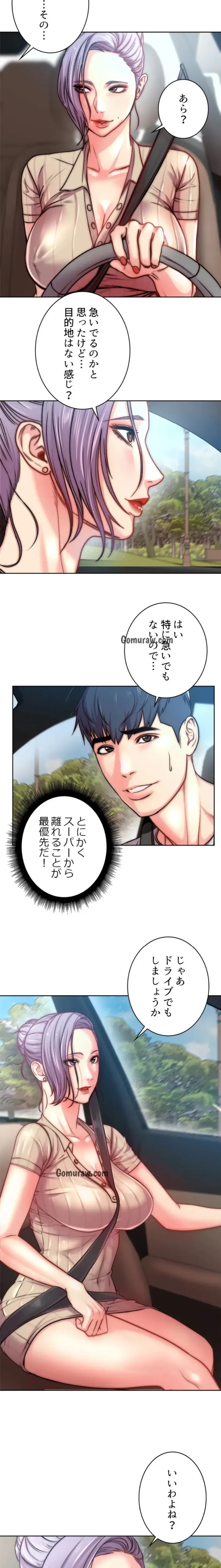 一番おいしいお姉さん 第101話 - 10