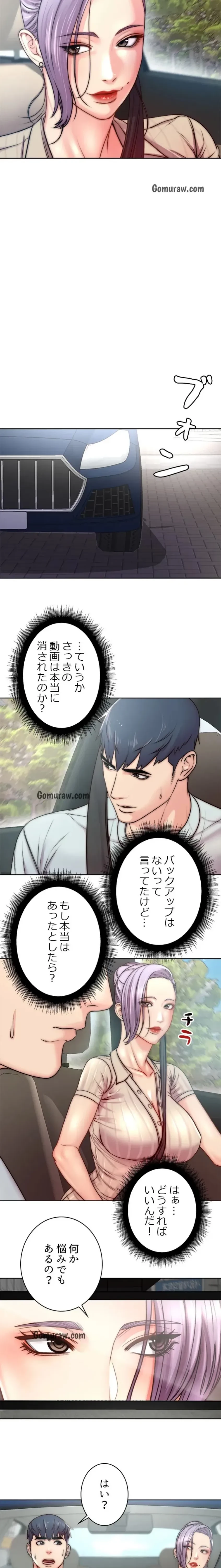 一番おいしいお姉さん 第101話 - 11