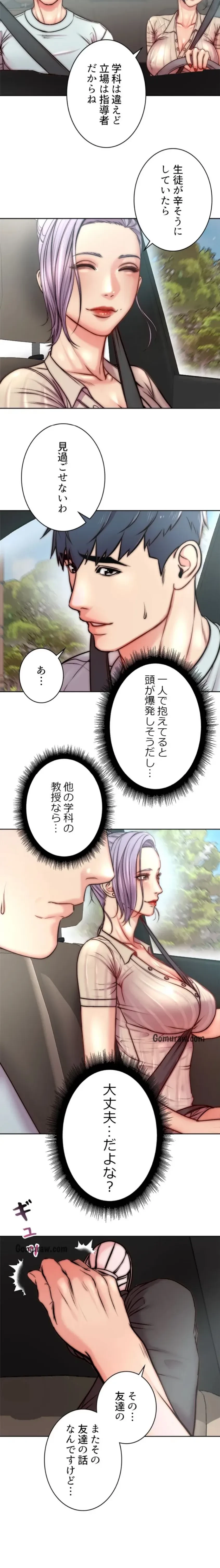 一番おいしいお姉さん 第101話 - 12