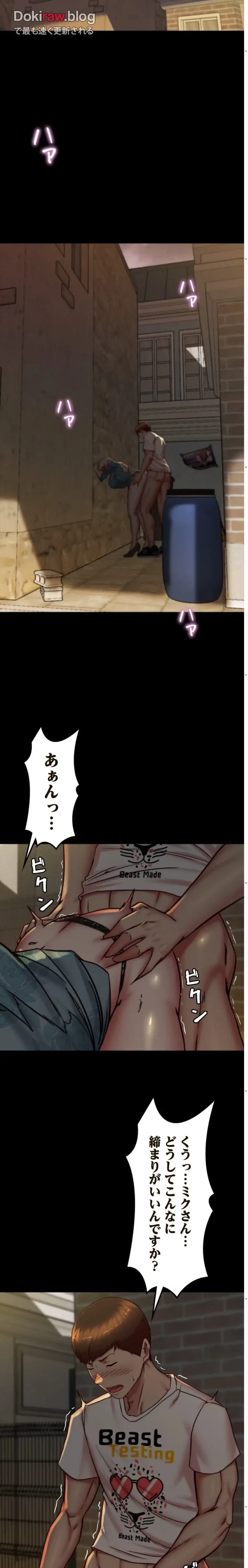 パンティーノート 第329話 - 3