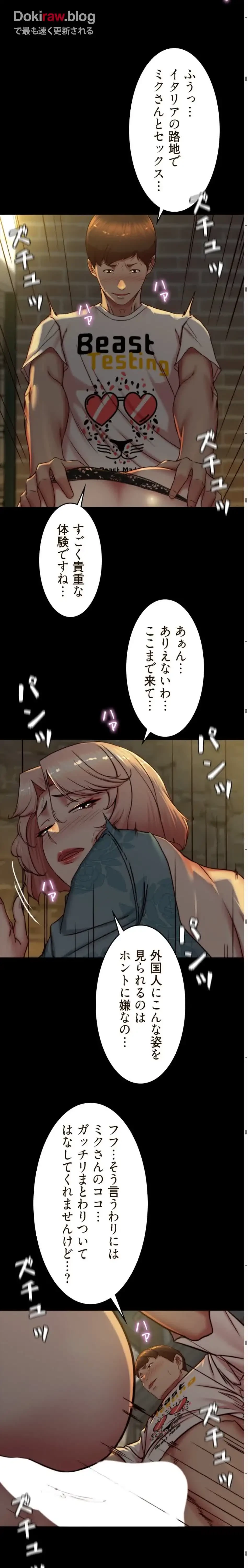 パンティーノート 第329話 - 7