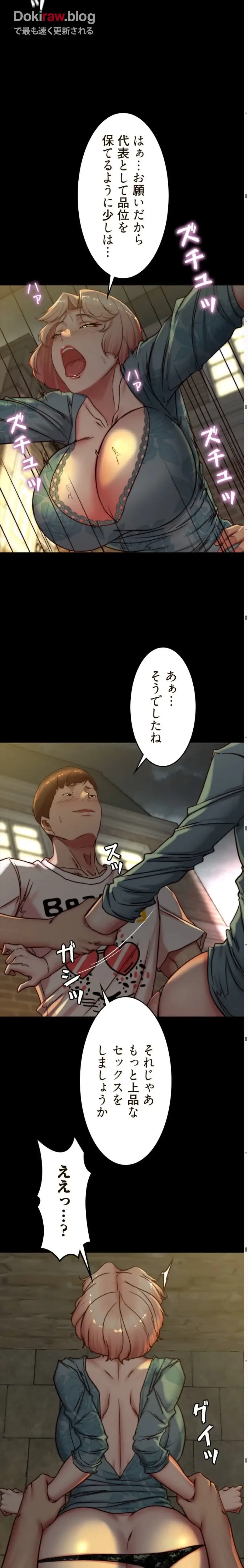 パンティーノート 第329話 - 8