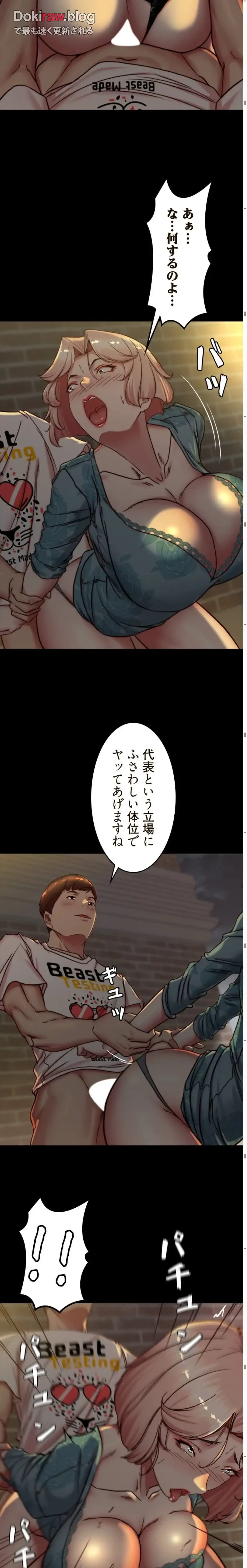 パンティーノート 第329話 - 9