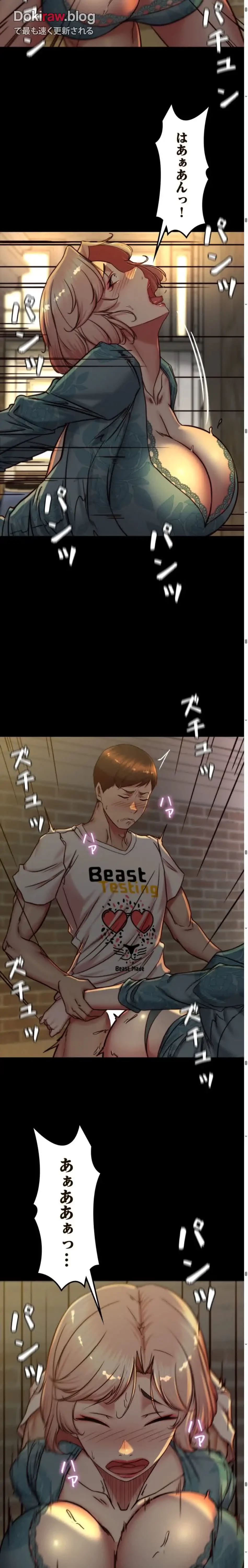 パンティーノート 第329話 - 10