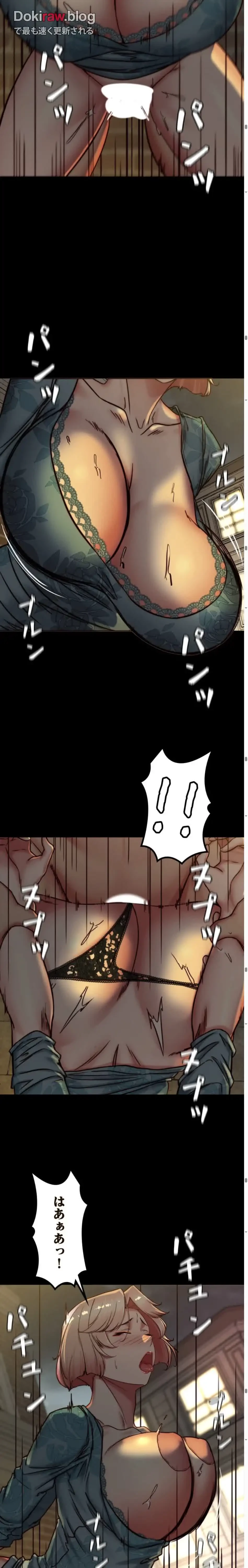 パンティーノート 第329話 - 11