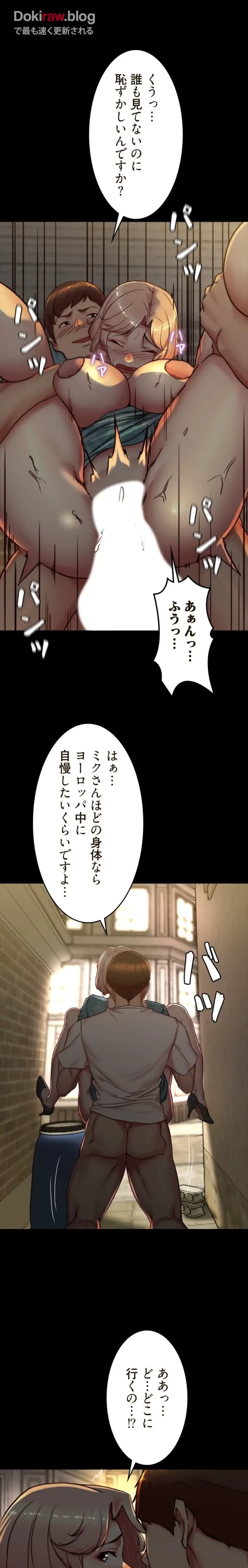 パンティーノート 第330話 - 7