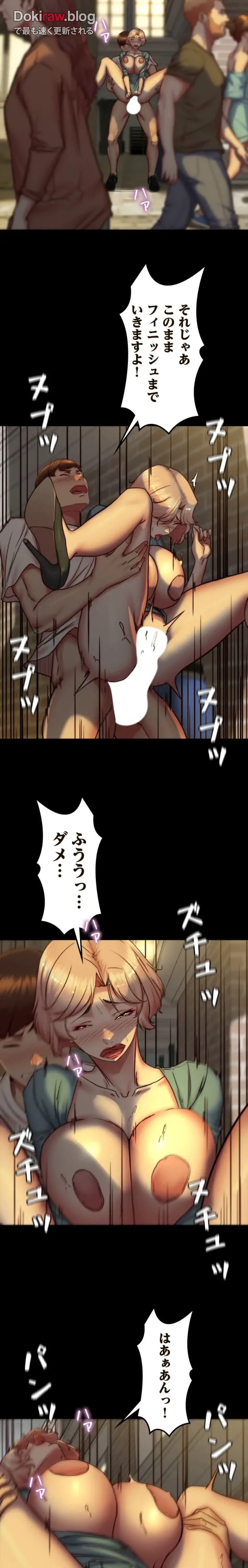 パンティーノート 第330話 - 9