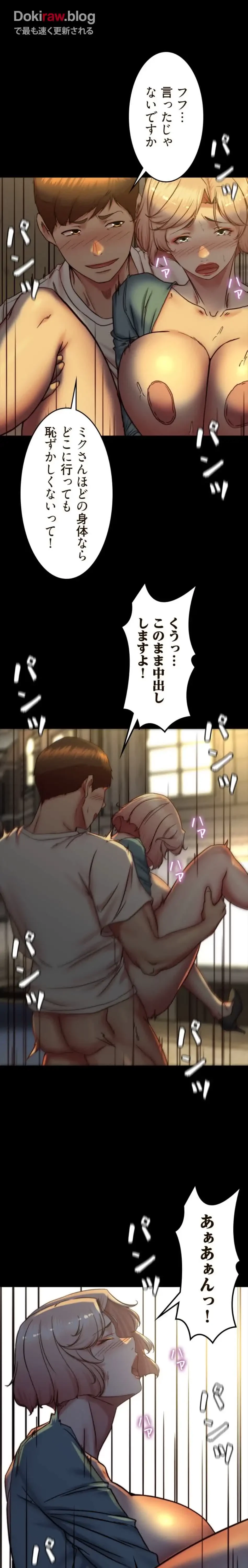 パンティーノート 第330話 - 12