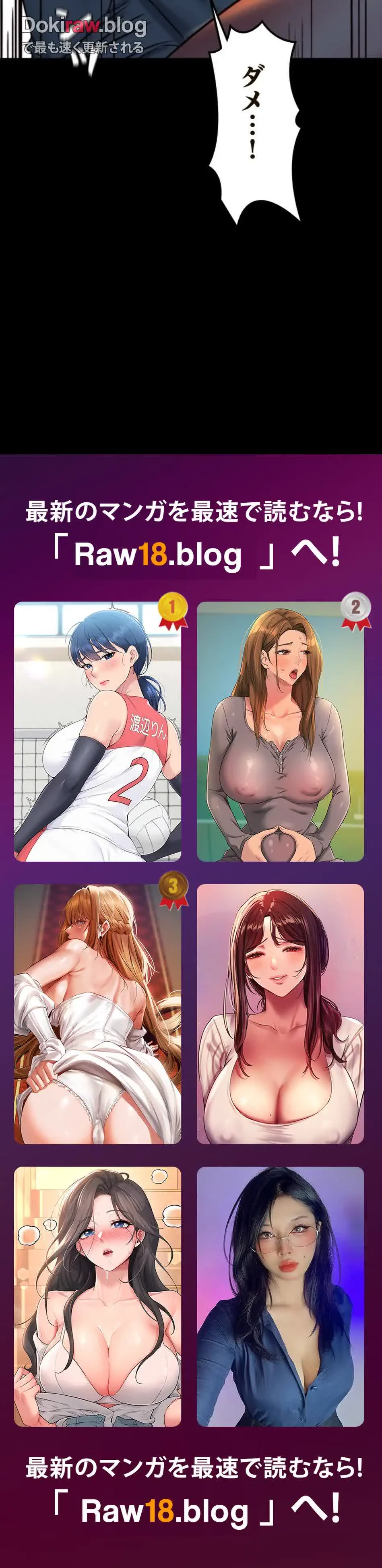 パンティーノート 第330話 - 13