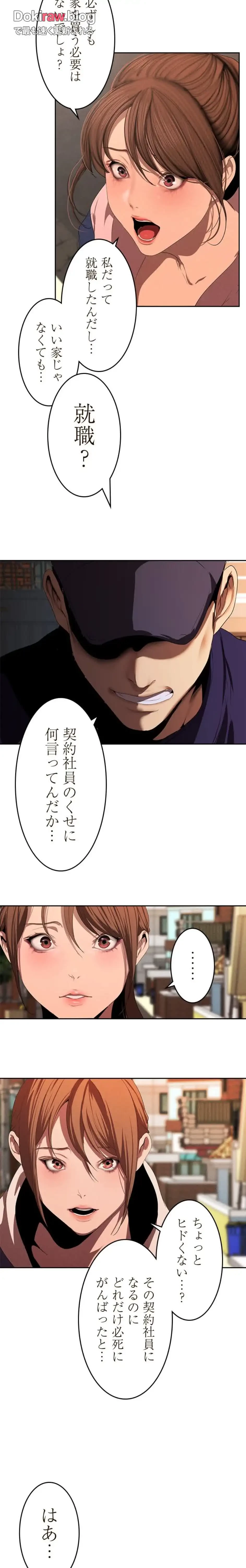 すばらしき新世界 第336話 - 4
