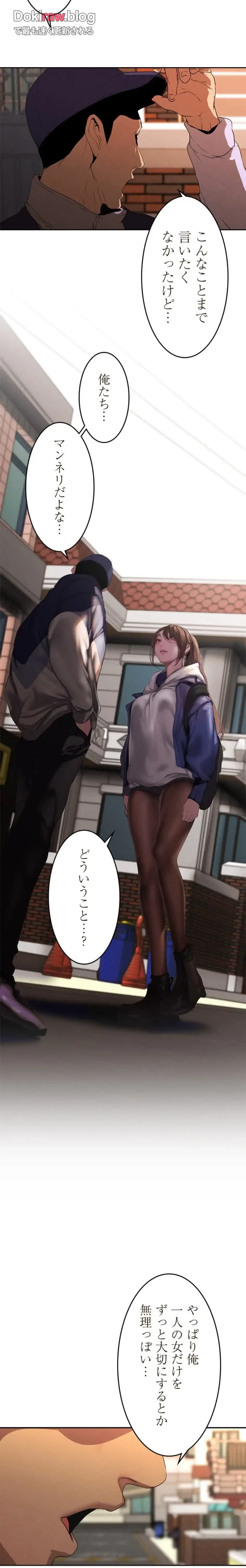 すばらしき新世界 第336話 - 5