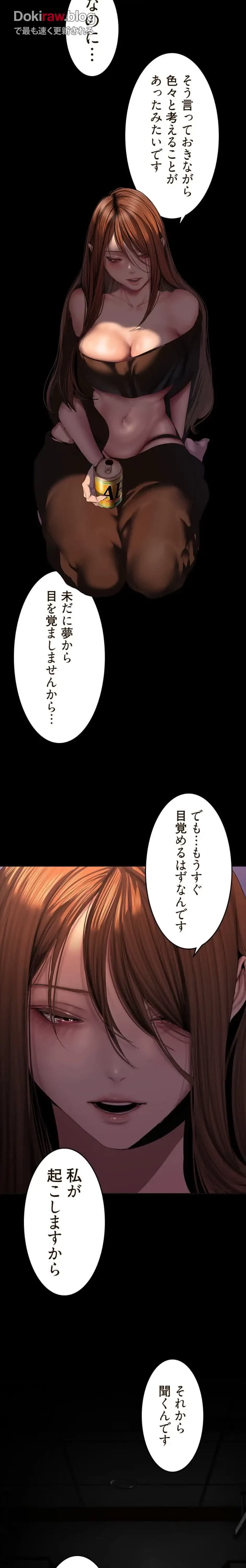 すばらしき新世界 第336話 - 9