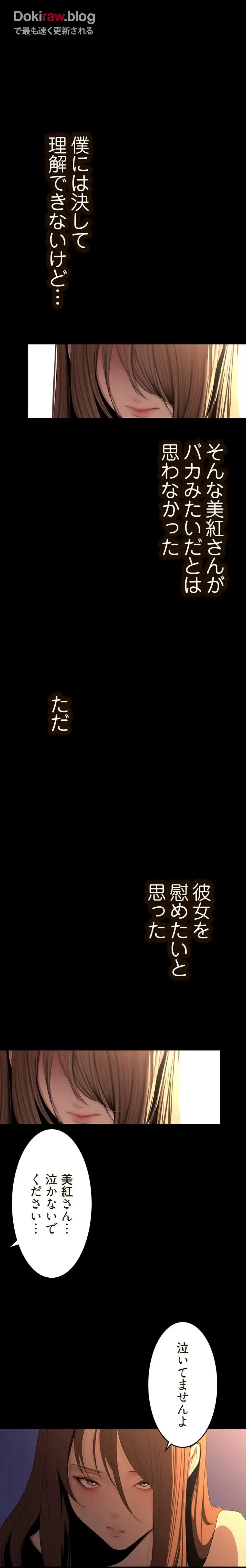 すばらしき新世界 第336話 - 12