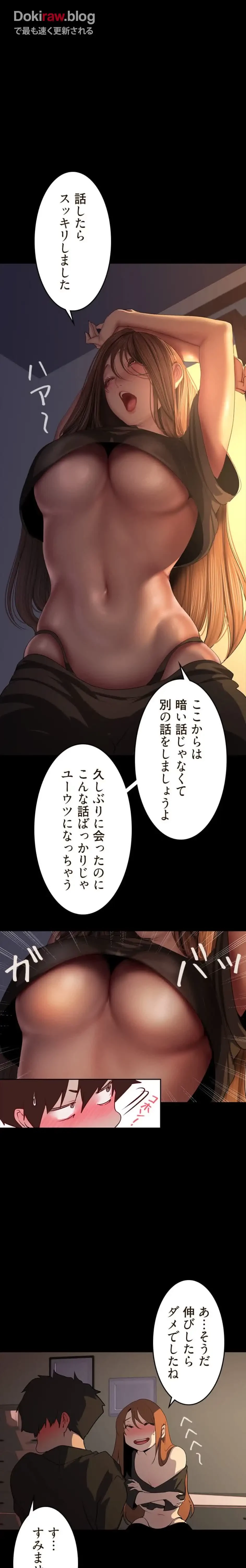すばらしき新世界 第336話 - 13