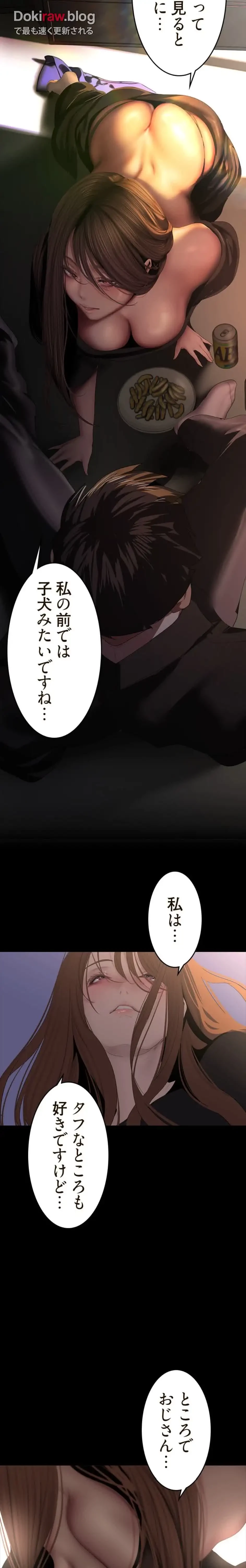 すばらしき新世界 第336話 - 16
