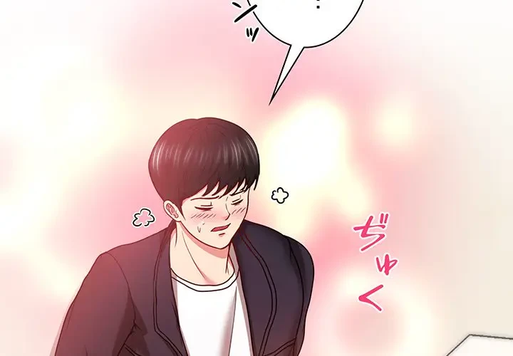 上杉主任、放してください！ 第23話 - 4