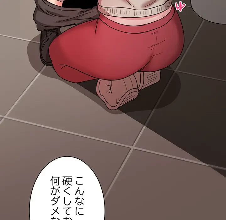 上杉主任、放してください！ 第23話 - 6