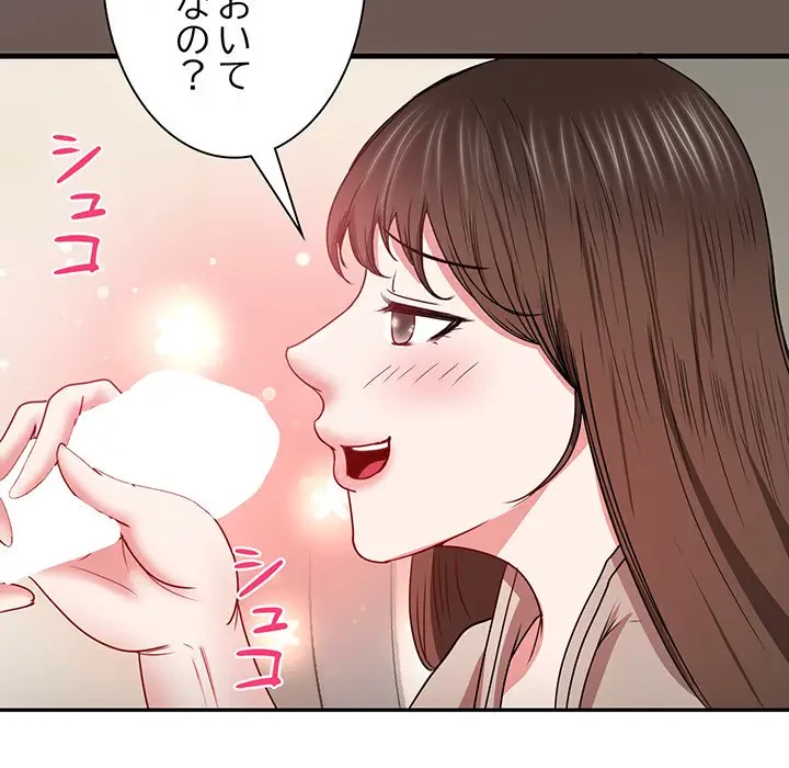 上杉主任、放してください！ 第23話 - 7