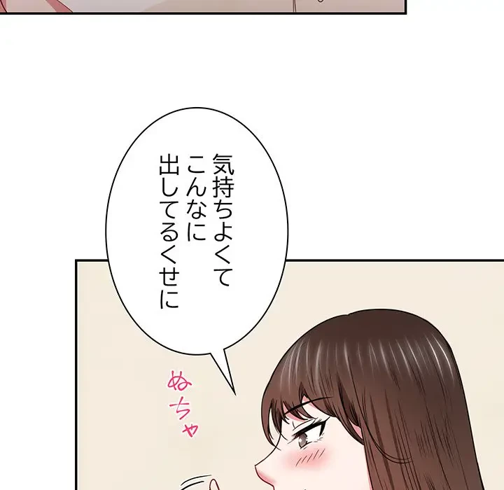 上杉主任、放してください！ 第23話 - 19