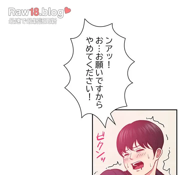 上杉主任、放してください！ 第23話 - 22