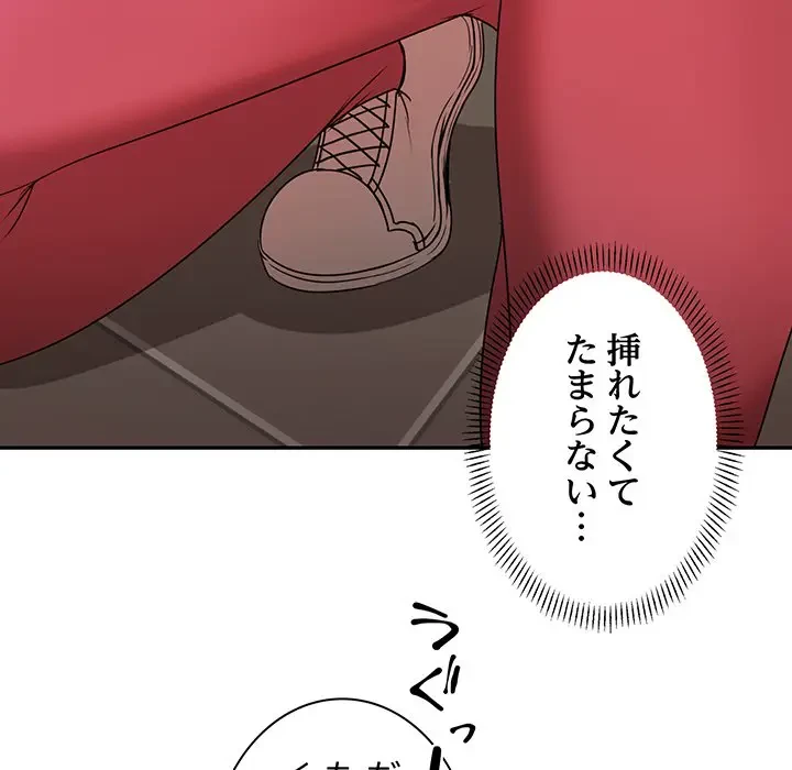 上杉主任、放してください！ 第23話 - 25