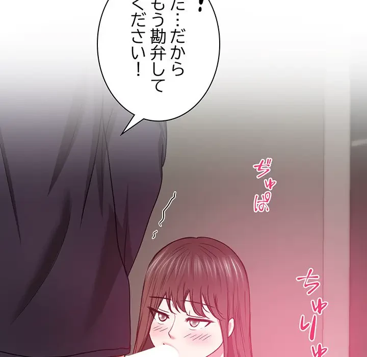 上杉主任、放してください！ 第23話 - 26