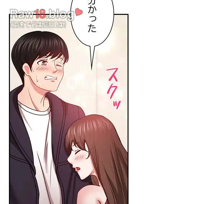 上杉主任、放してください！ 第23話 - 29