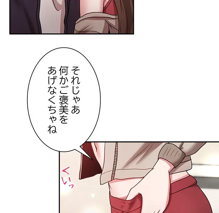 上杉主任、放してください！ 第23話 - 30