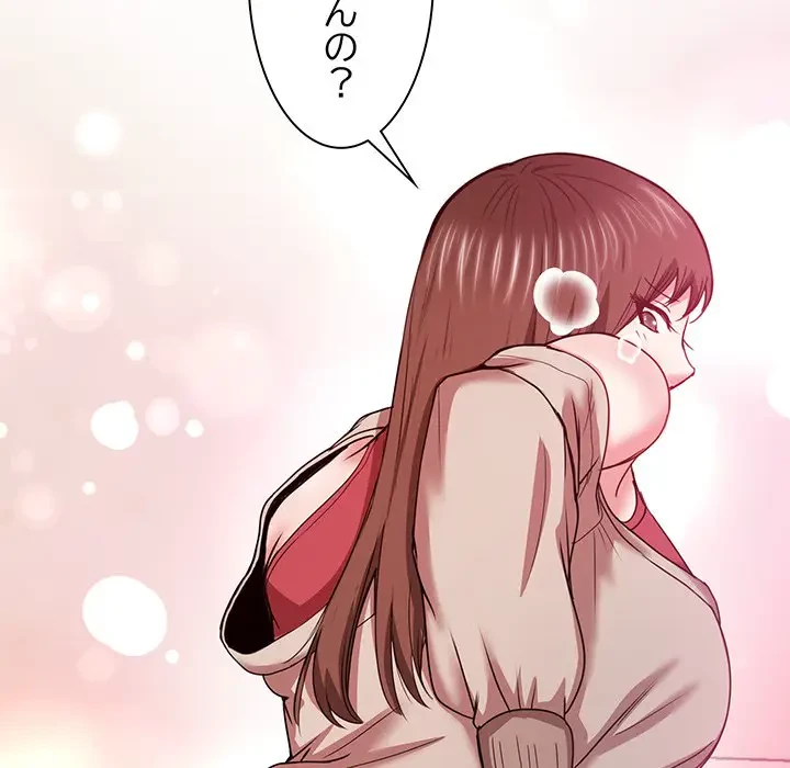 上杉主任、放してください！ 第23話 - 33