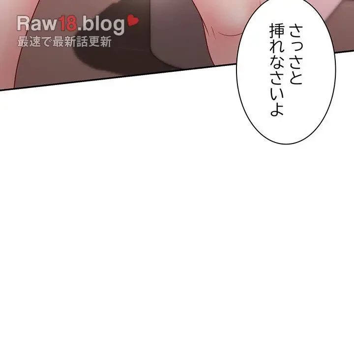 上杉主任、放してください！ 第23話 - 35