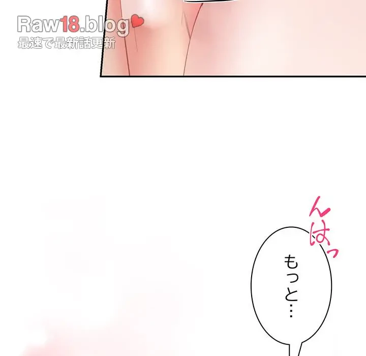 上杉主任、放してください！ 第23話 - 48