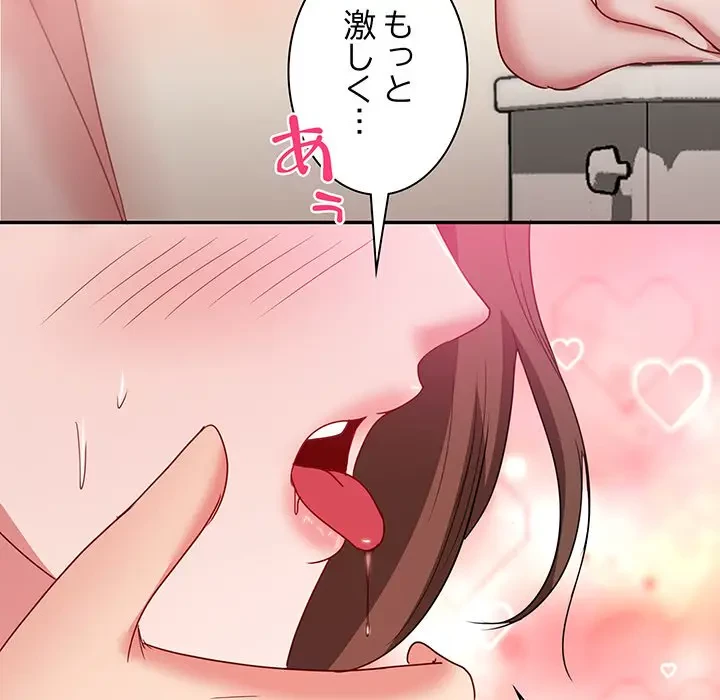 上杉主任、放してください！ 第23話 - 51