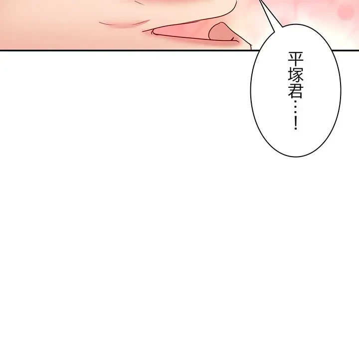 上杉主任、放してください！ 第23話 - 52