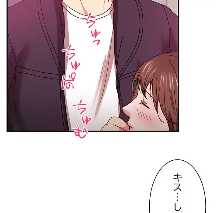 上杉主任、放してください！ 第23話 - 57