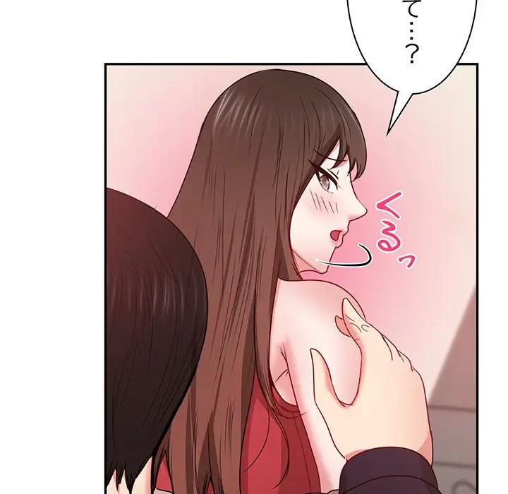 上杉主任、放してください！ 第23話 - 58