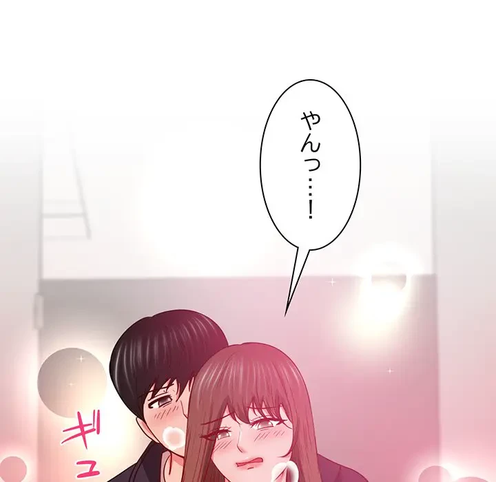 上杉主任、放してください！ 第23話 - 70