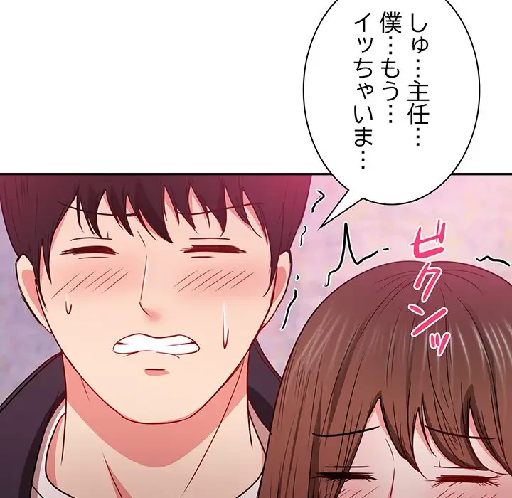 上杉主任、放してください！ 第23話 - 74