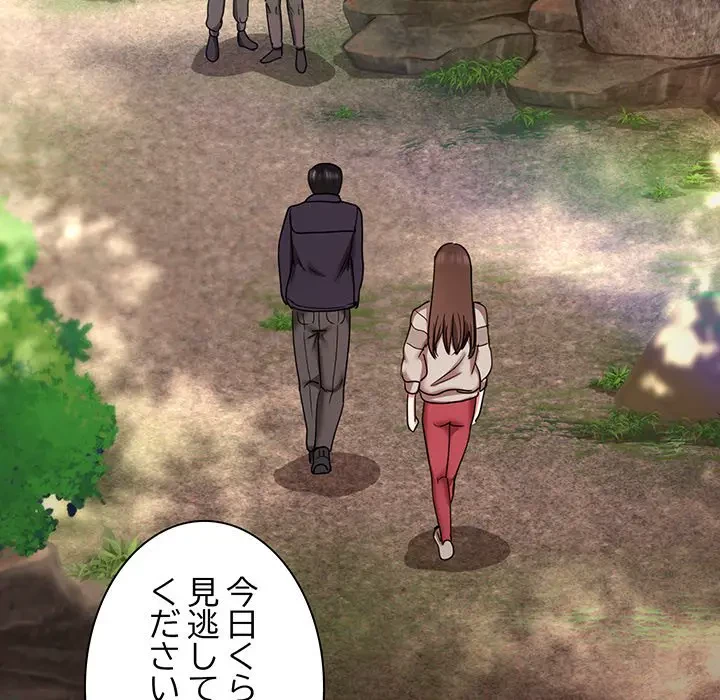 上杉主任、放してください！ 第23話 - 83